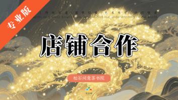 专业版｜一年制